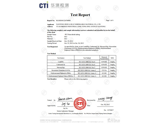 PET-ROHS English Report