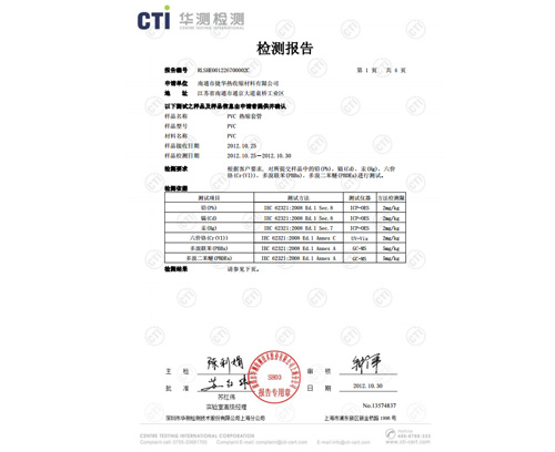 PVC-ROHS Chinese Rport